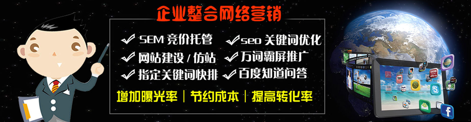 泗水百度信息流