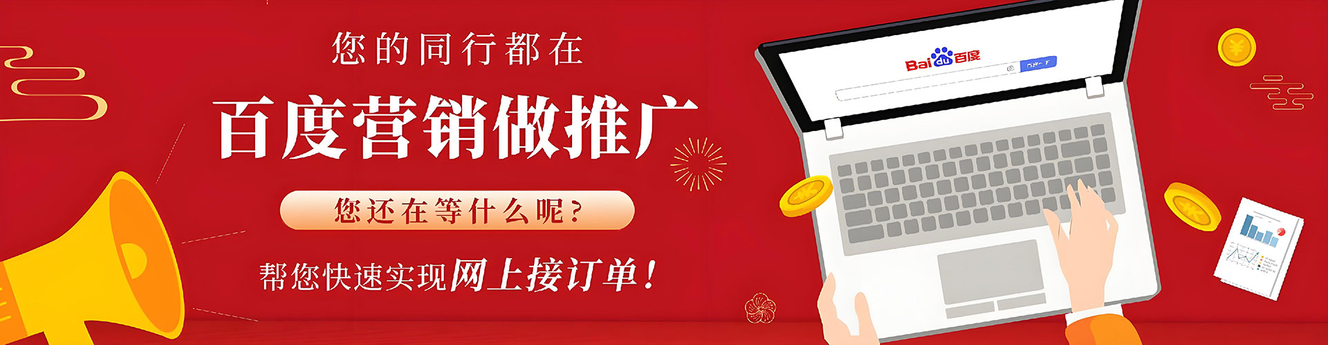 泗水竞价开户